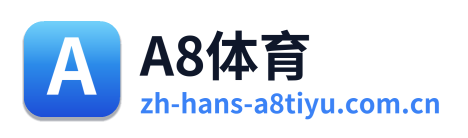 A8体育